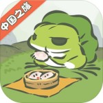 正版旅行青蛙中国之旅最新版