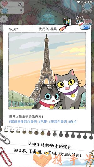 猫友圈猫咪的旅行手机版