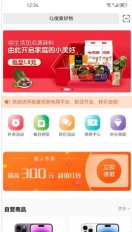 叁壹优购app最新版：商品种类极其丰富全面，提供了一站式购物需求！