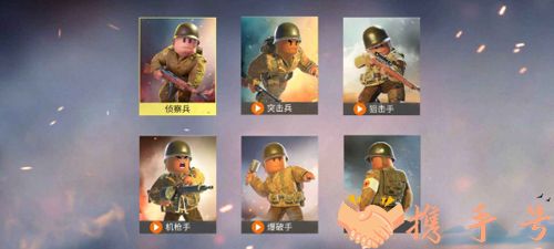 战地前线免广告版：有许多的兵种和武器类型供玩家们选择！